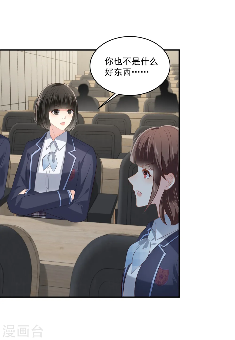 第243话 这是怎么回事？4