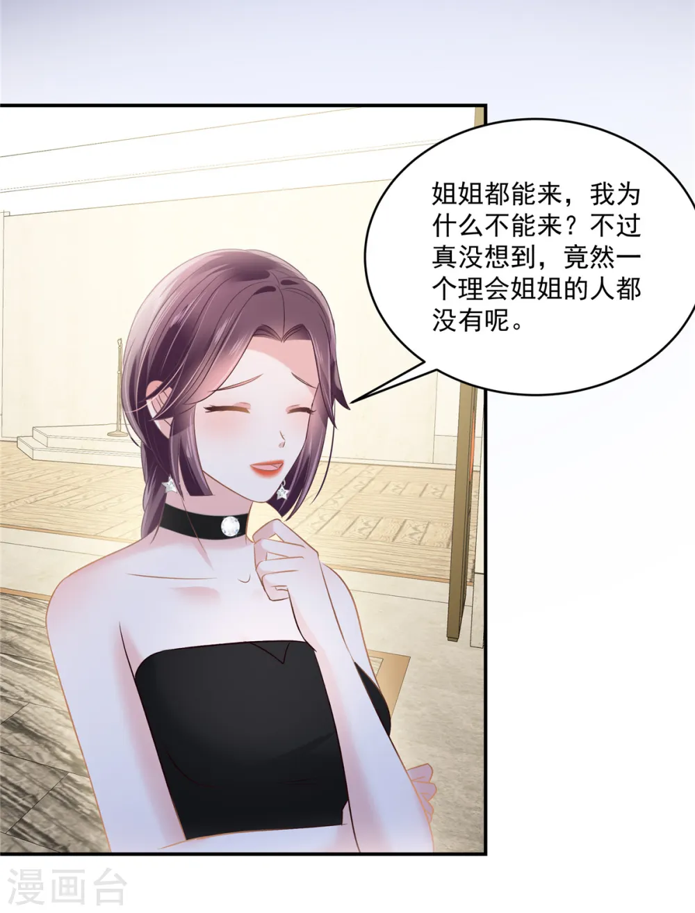 第259话 我姐姐不是那样的人26