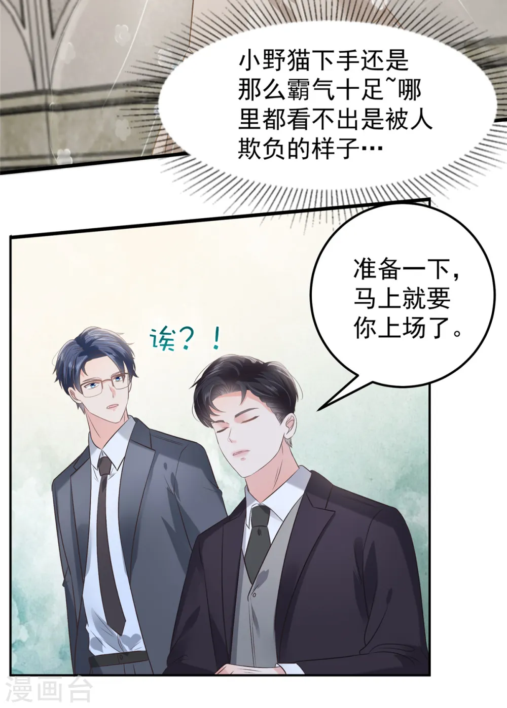 第214话 还想否认？！20