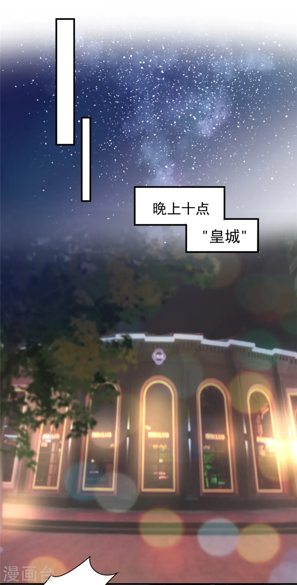 第94话 欠他一个人情14