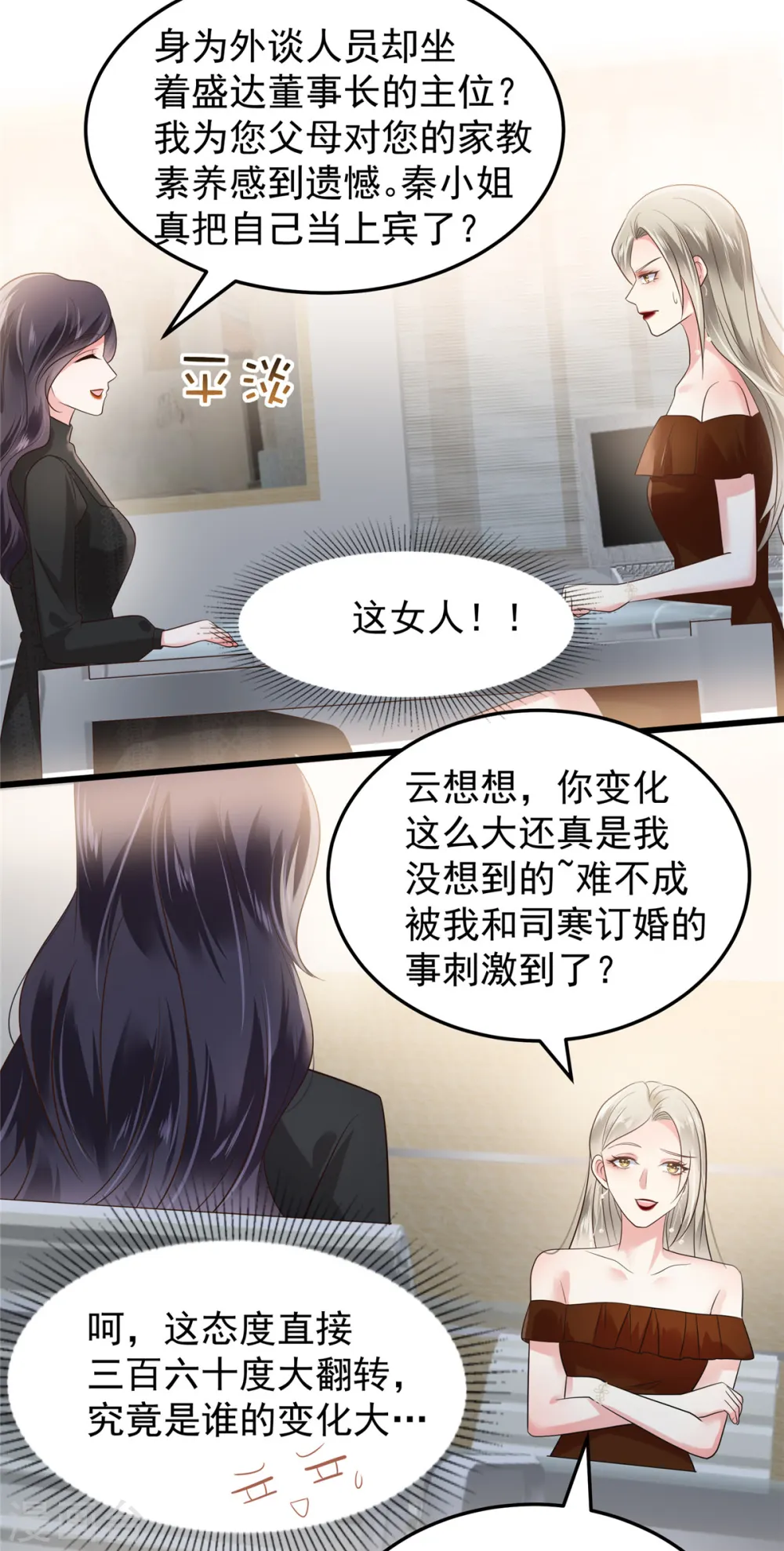第184话 要出大事了！3