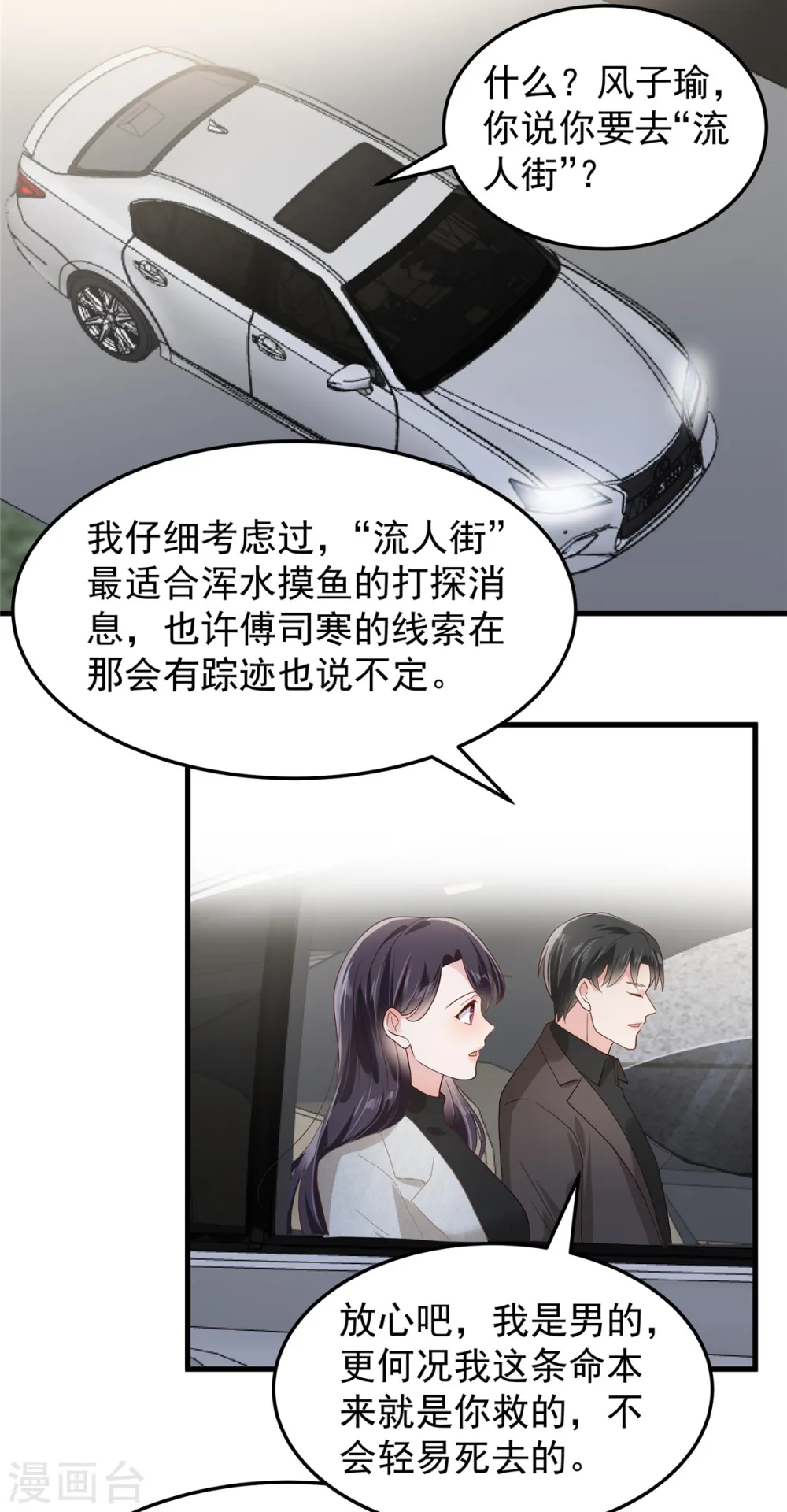 第206话 如果我再有用一点…11