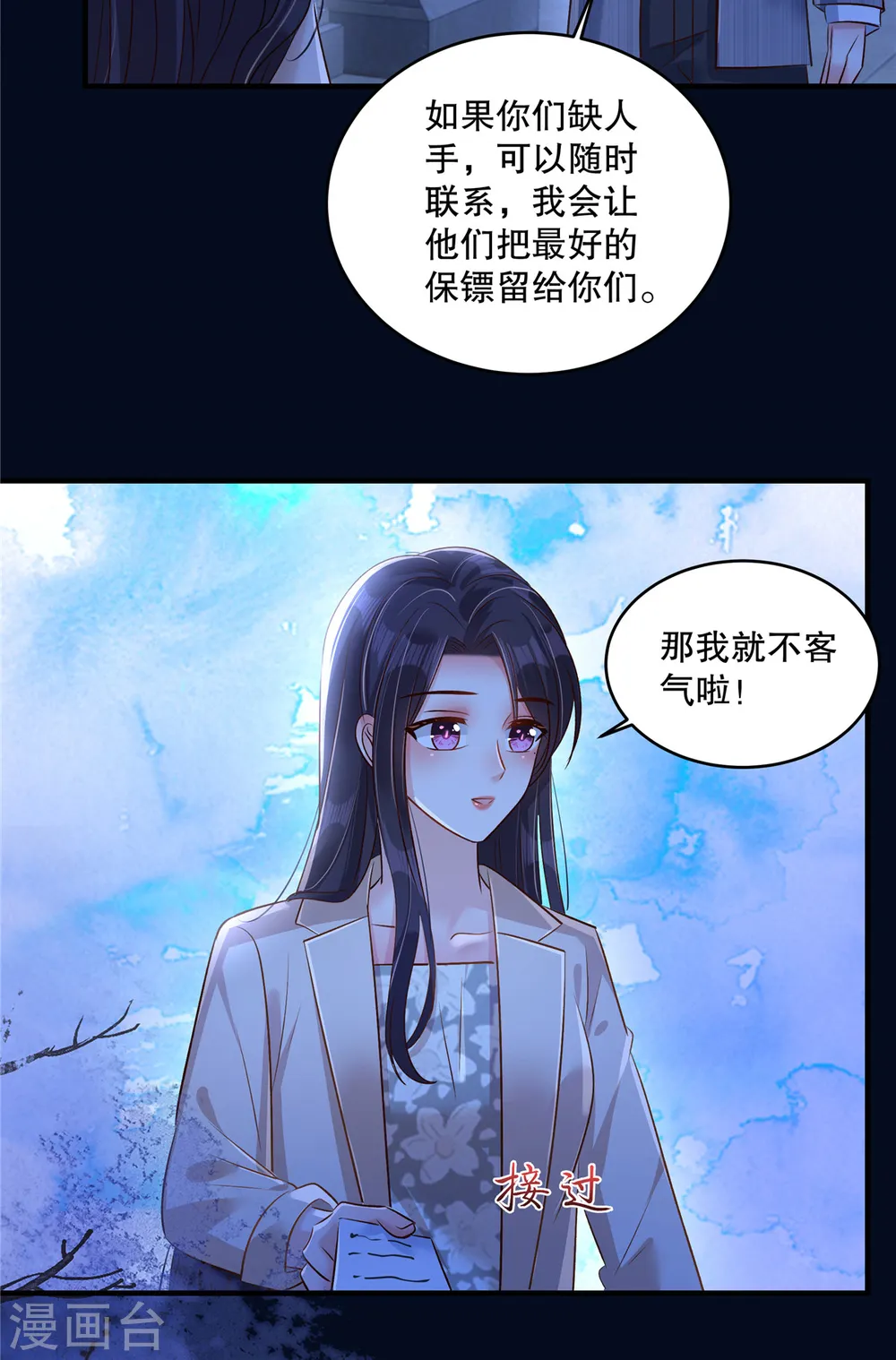 第317话 一定要注意安全22