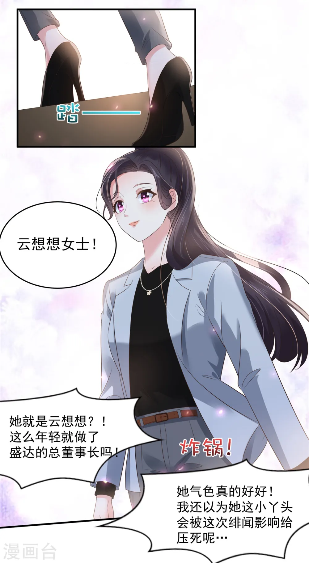 第141话 亲自辟谣13
