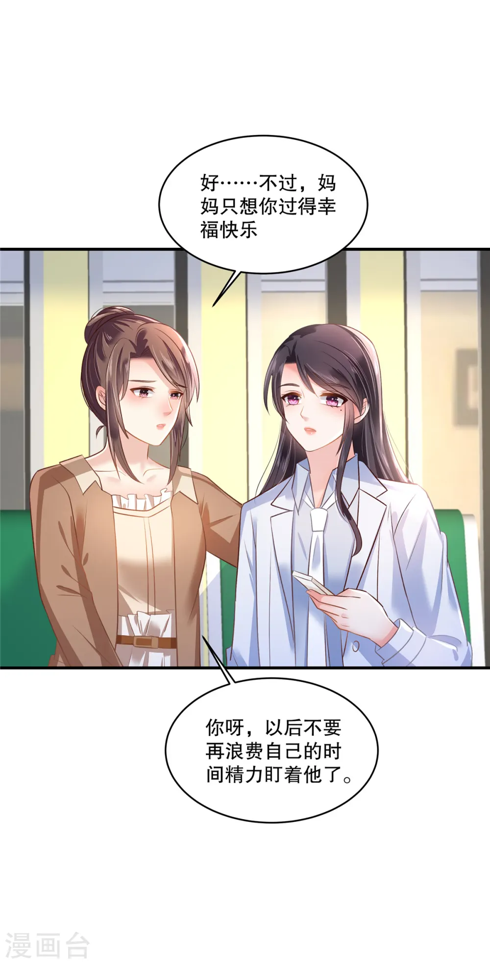 第289话 你有几分把握？4