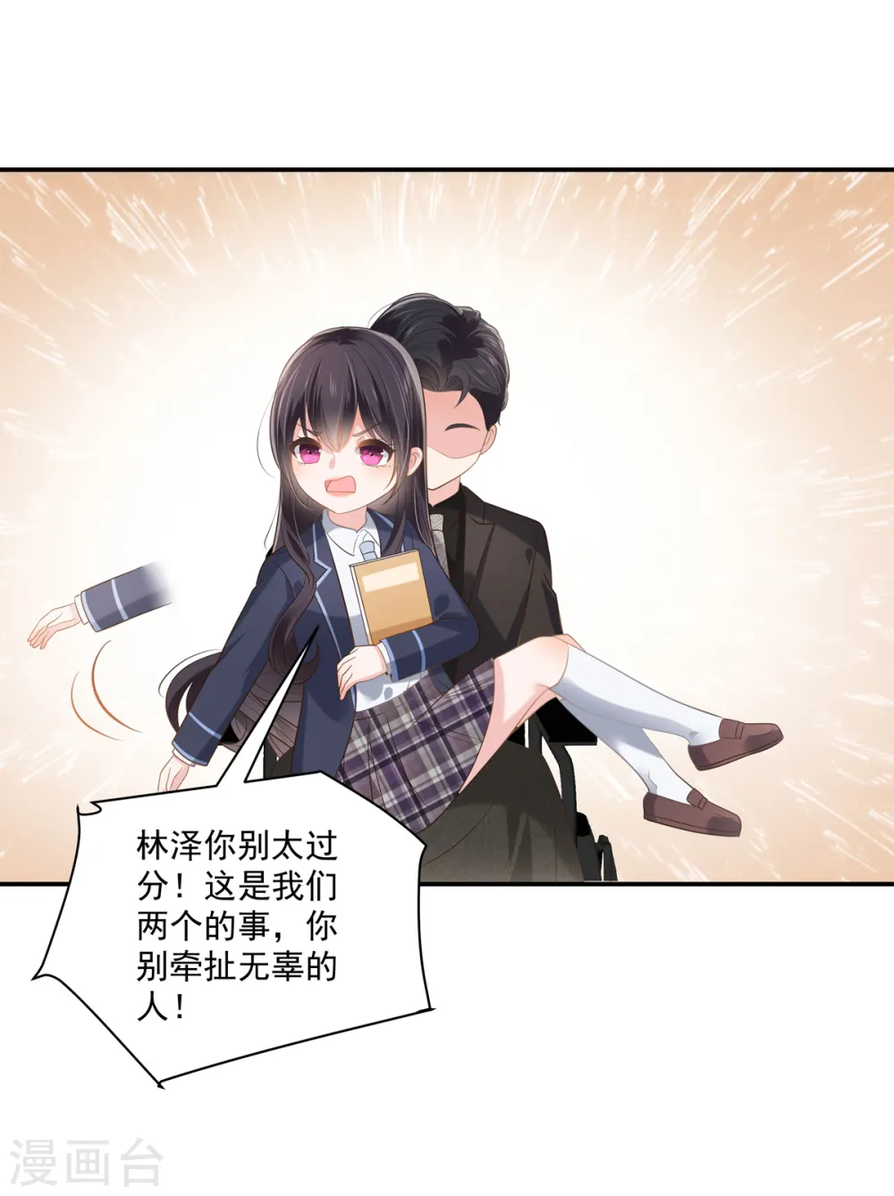 第232话 居然敢这样对我！5