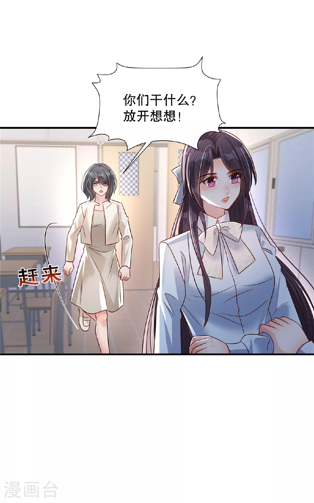 第343话 那我们更要争分夺秒2
