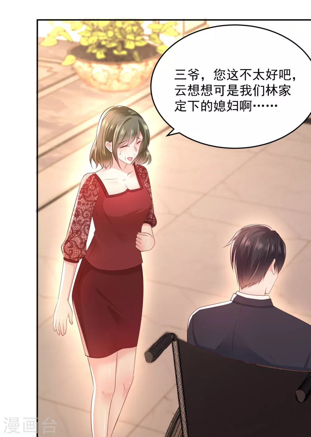 第21话 傅三爷要提亲6
