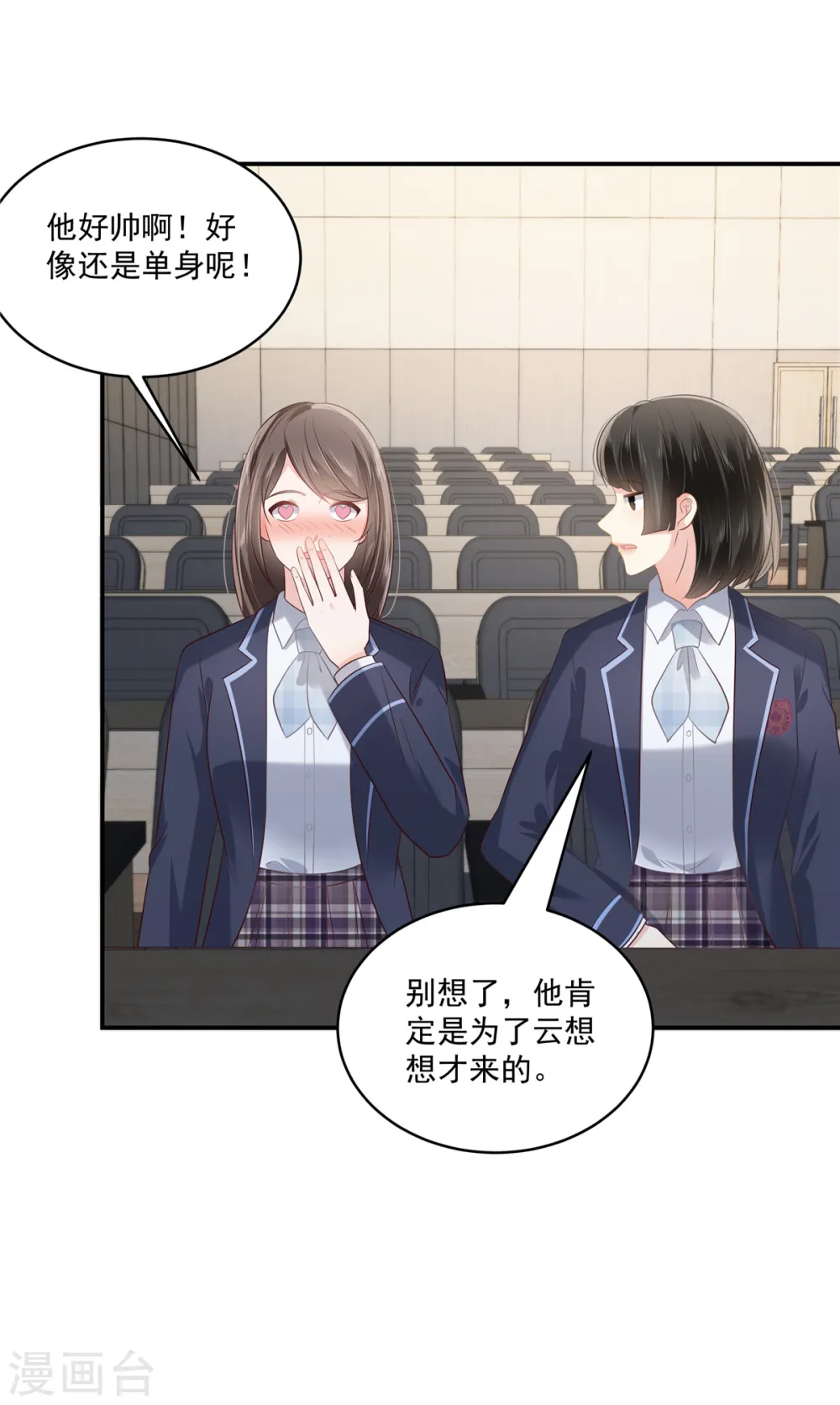 第239话 太大张旗鼓了？21