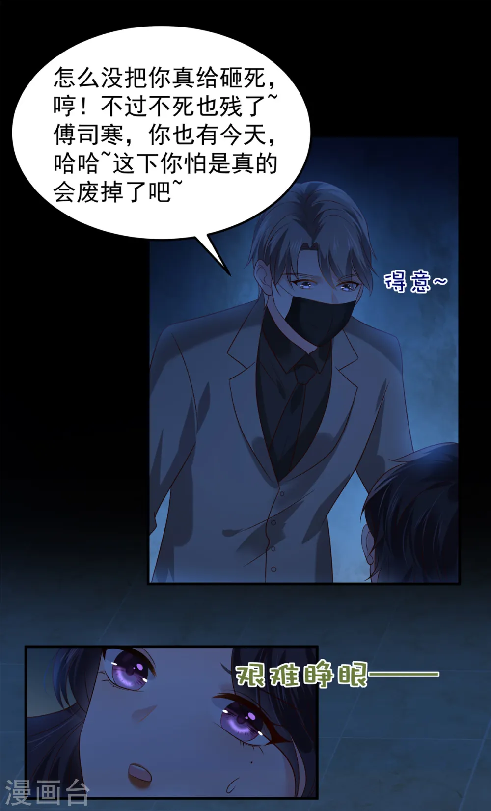 第198话 枪声响起17