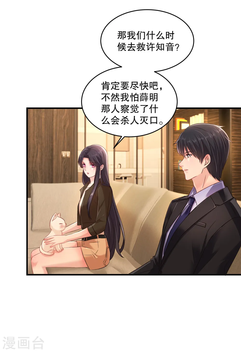 第305话 迟则生变11