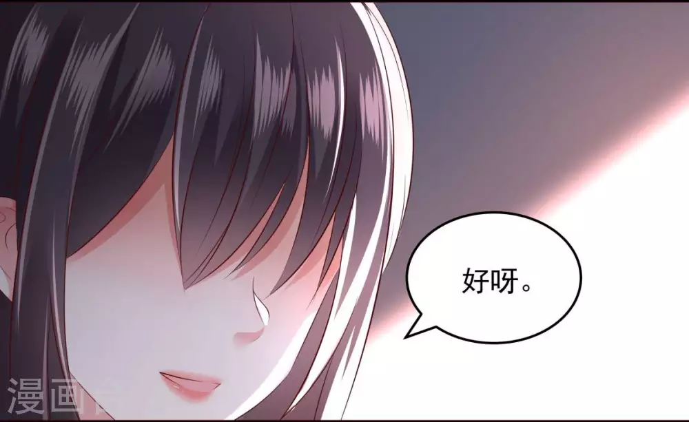 第13话 道貌岸然11