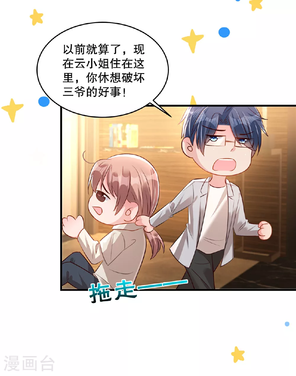 第323话 证据都留存好12
