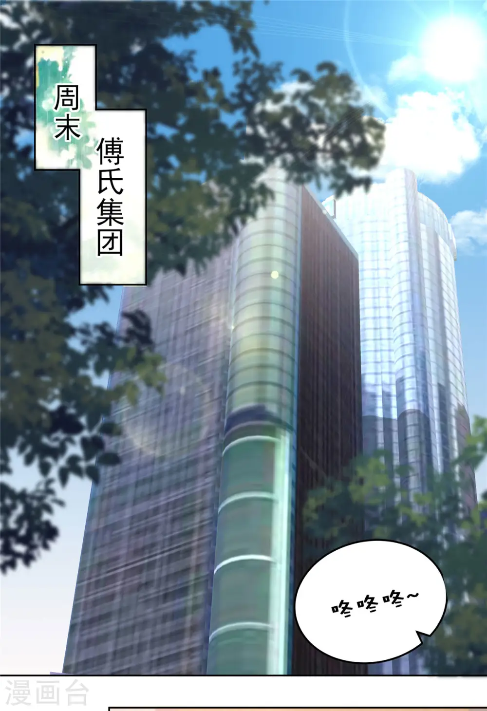 第54话 又被扔下车了12