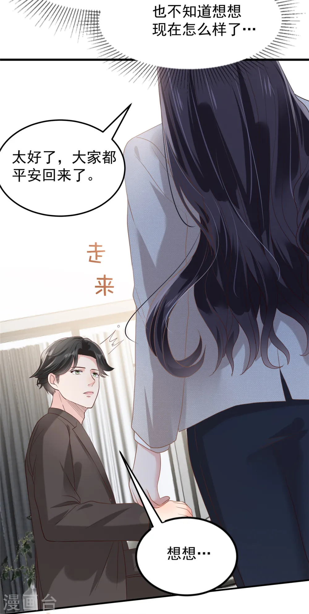 第201话 我都会找到你20