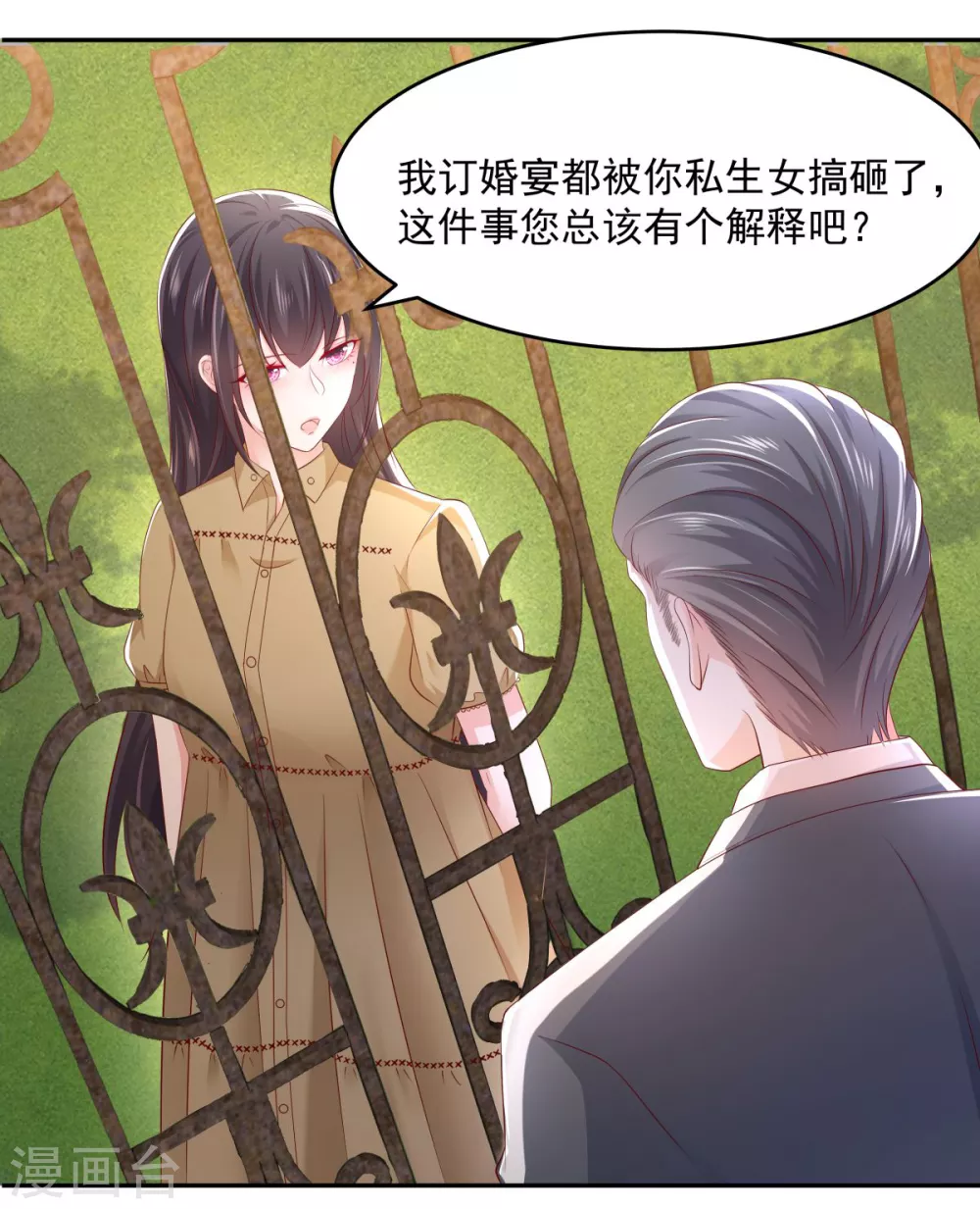 第23话 林泽的阴谋22