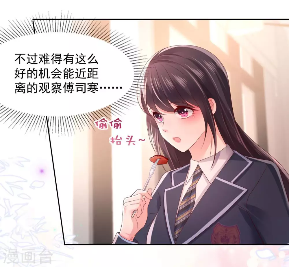 第31话 你是在拒绝我？26