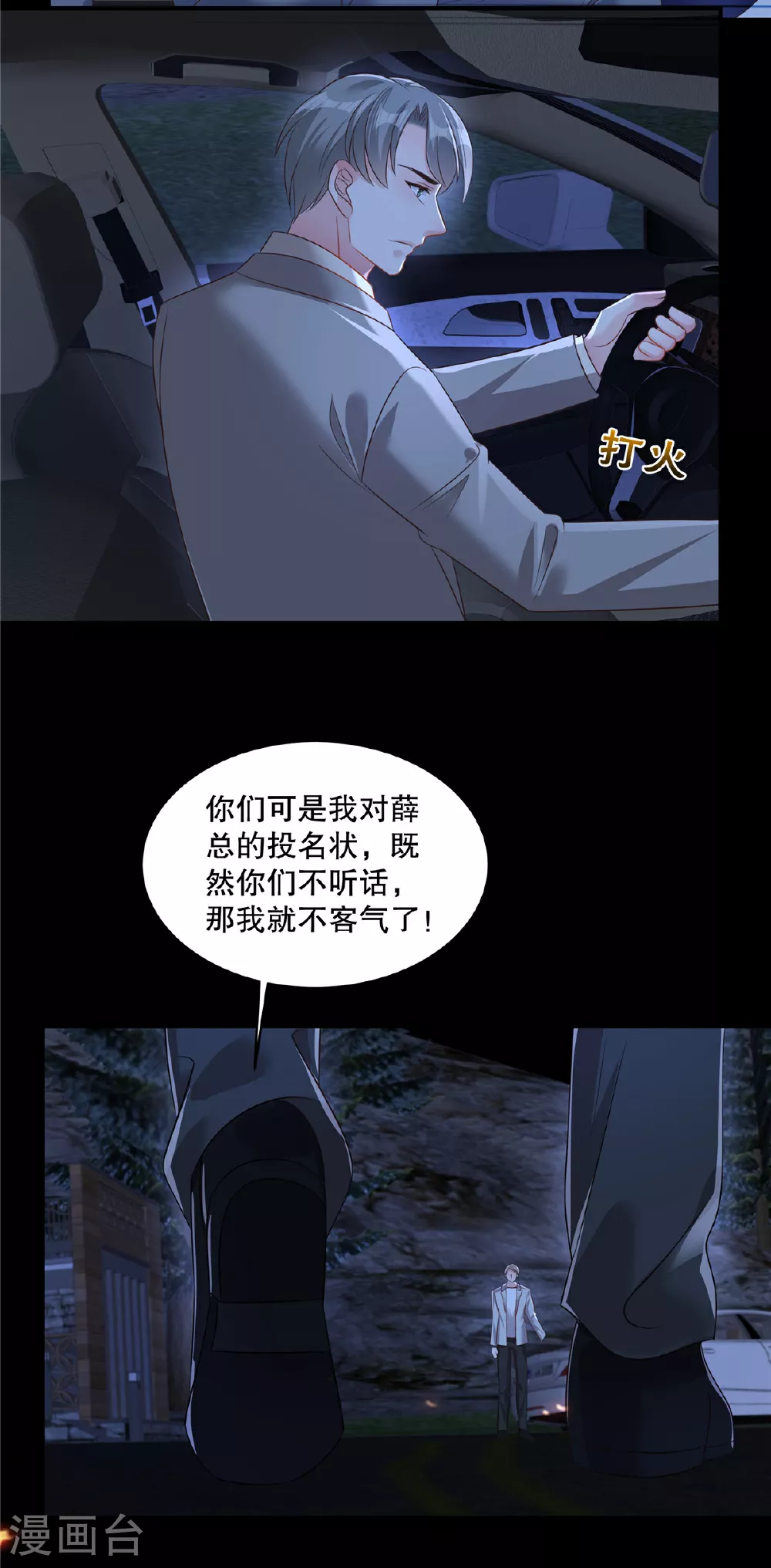 第341话 先去试探接触他一下5