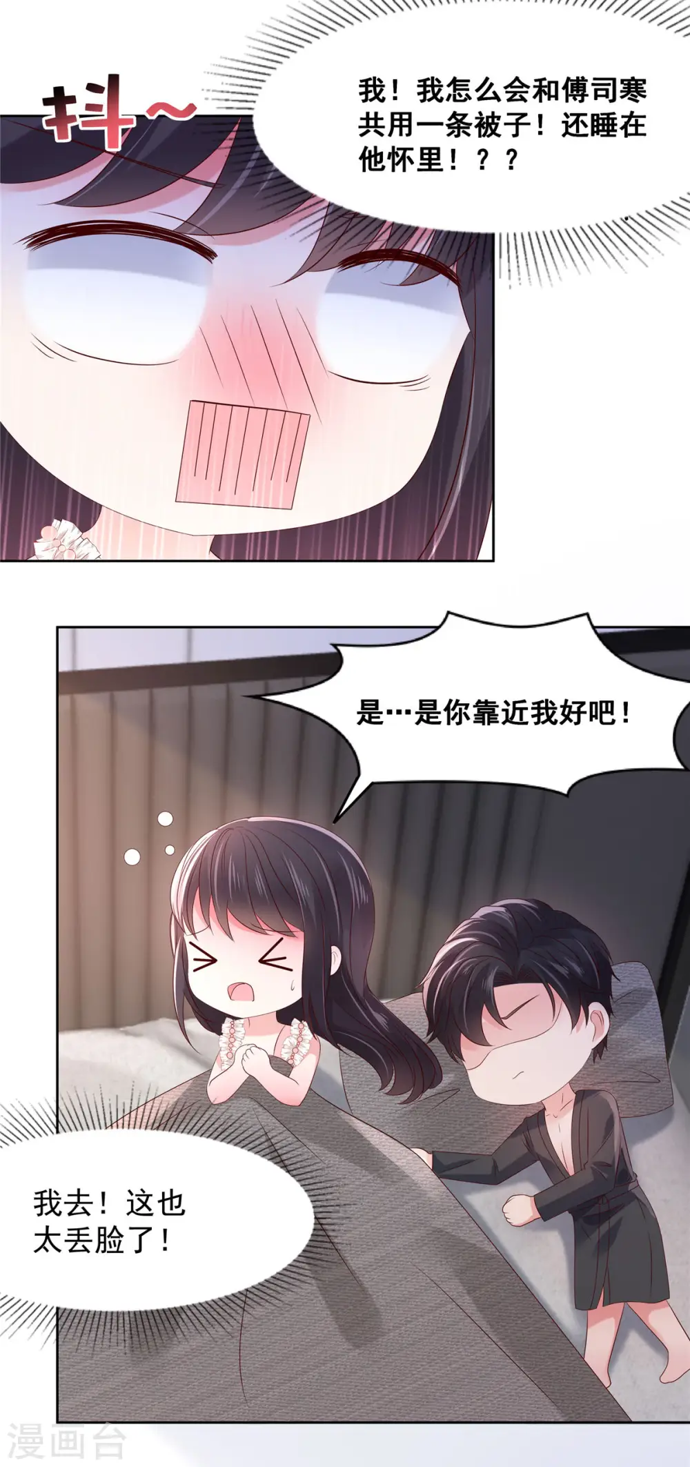第44话 落荒而逃3