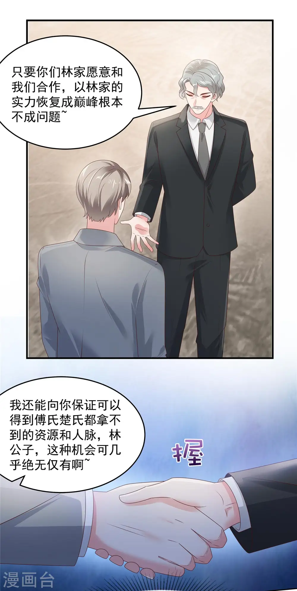 第157话 林家有救了7