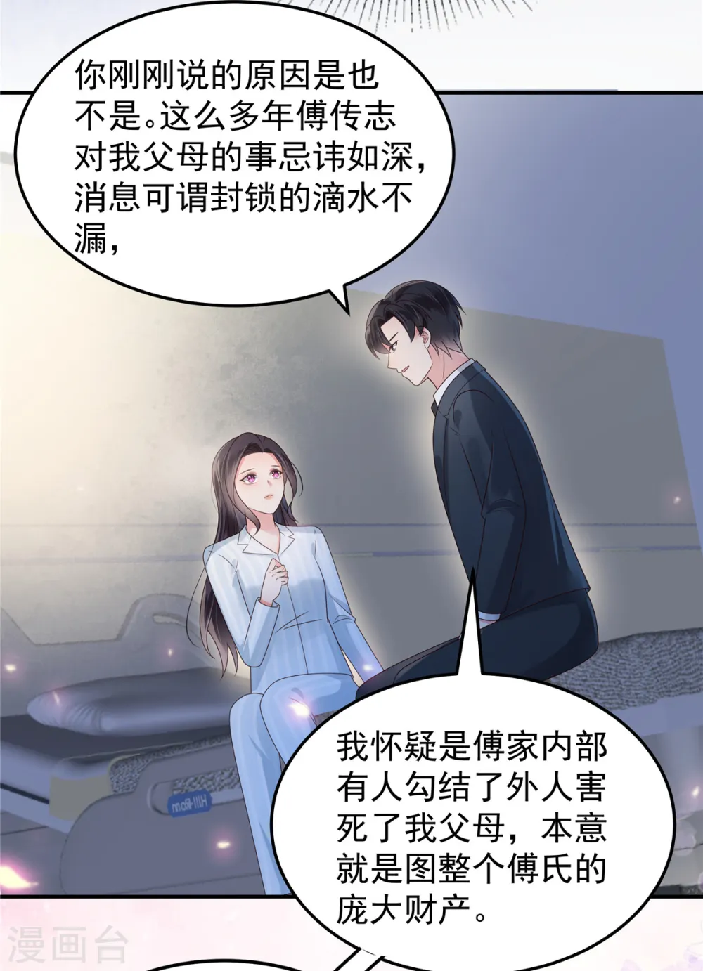 第173话 只能得到难堪5