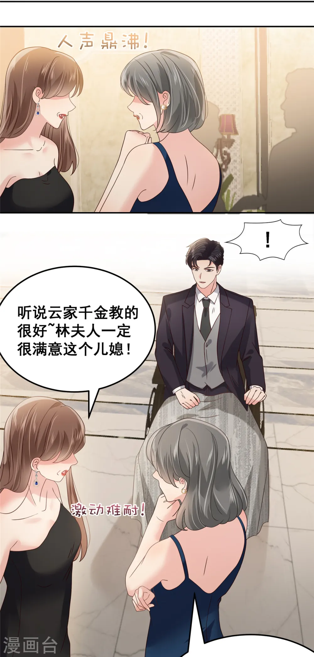 第212话 她比以前更狠了？2