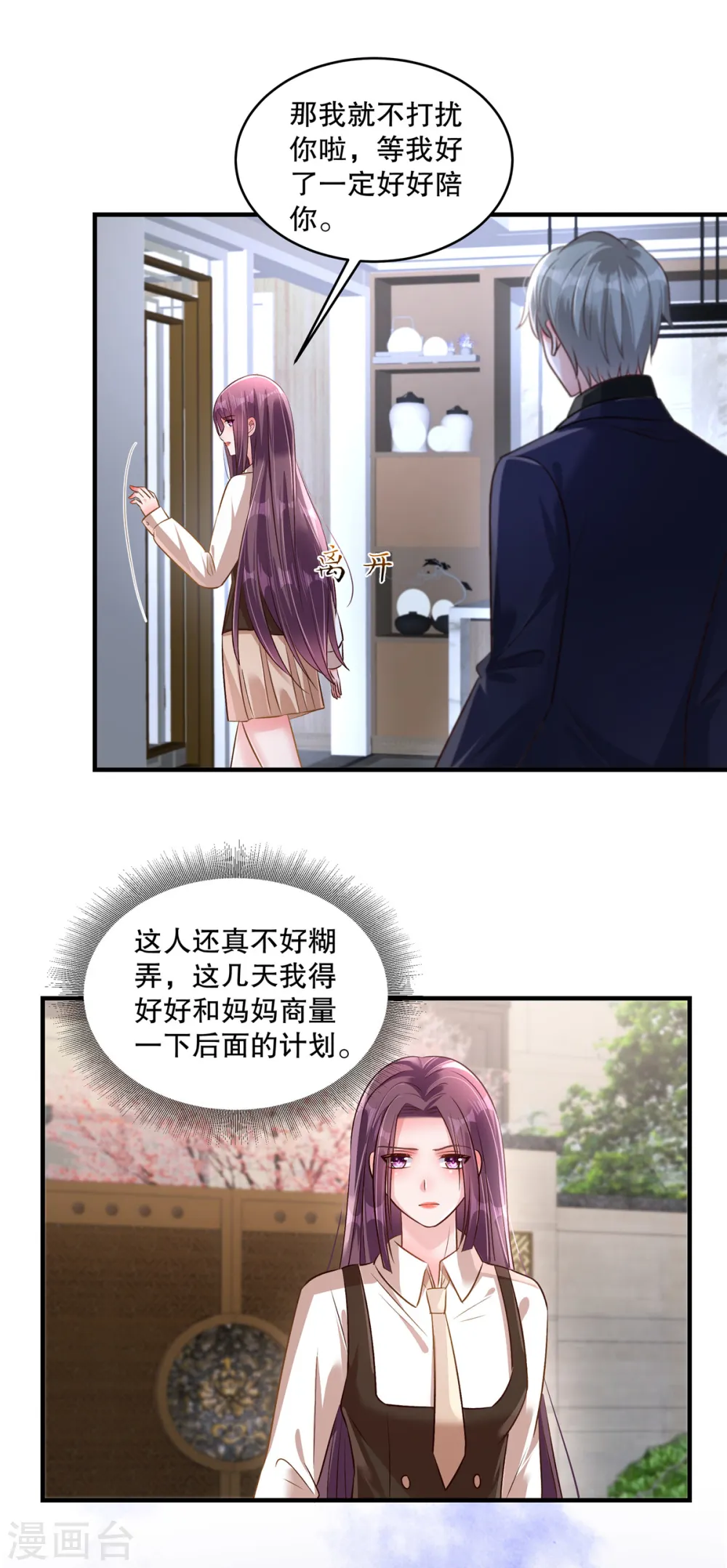 第311话 我得更加小心些14