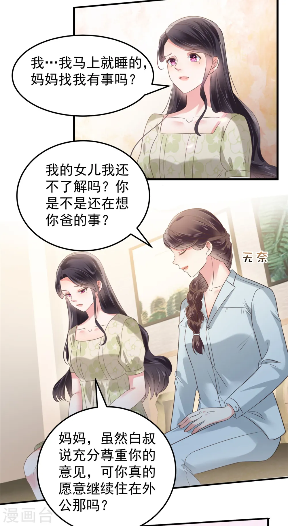 第188话 一家三口成立13