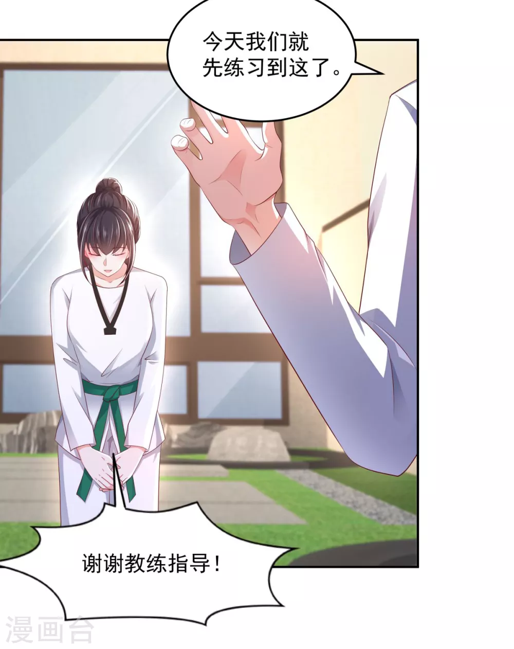 第23话 林泽的阴谋11