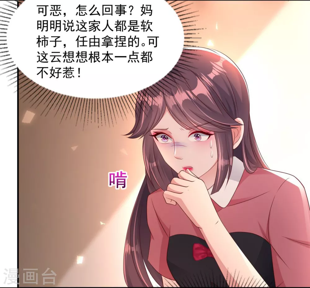 第3话 卷铺盖滚蛋！20