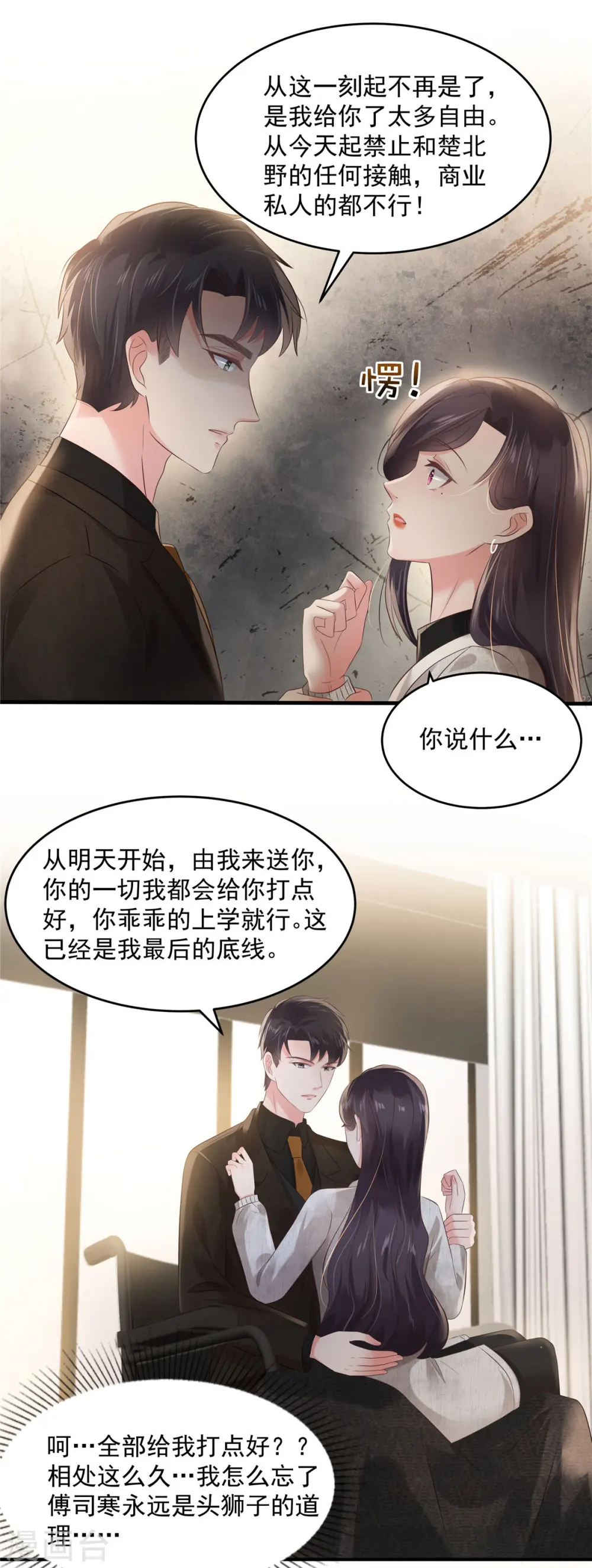 第124话 绝对的服从12