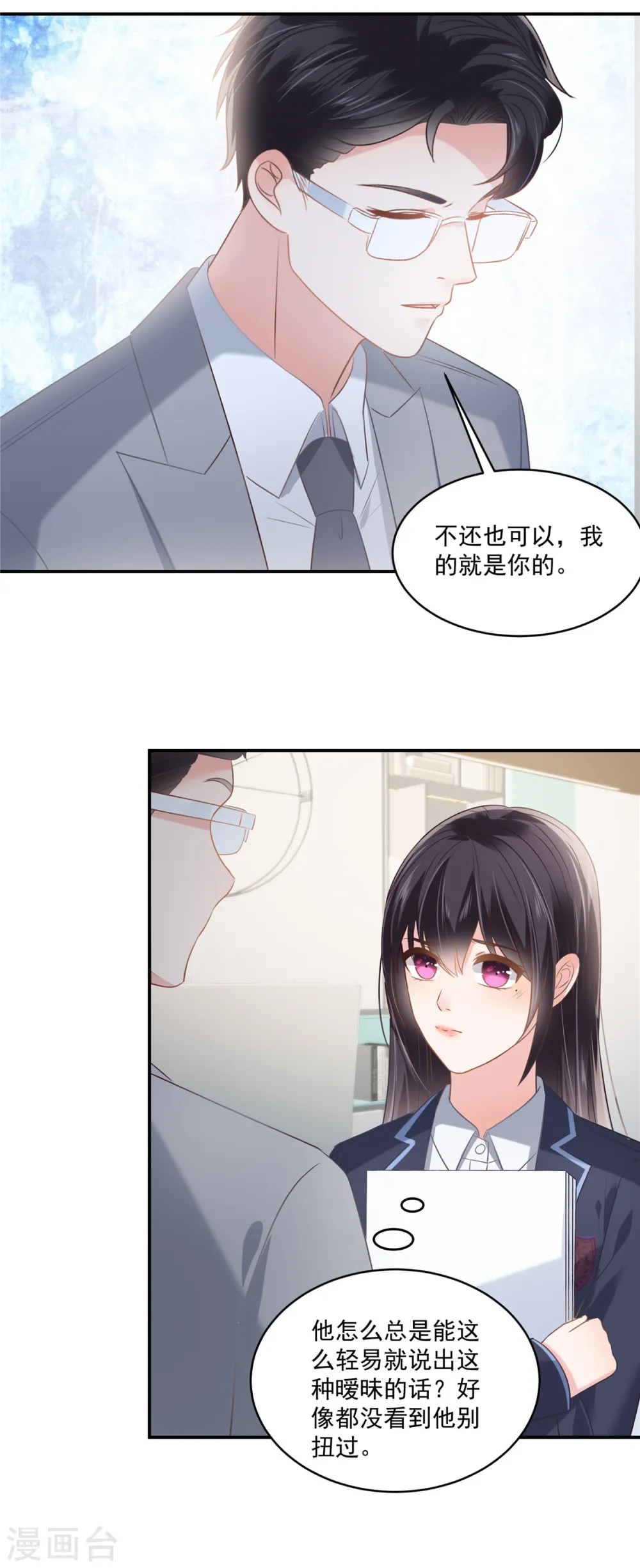 第249话 他只是条败家犬2