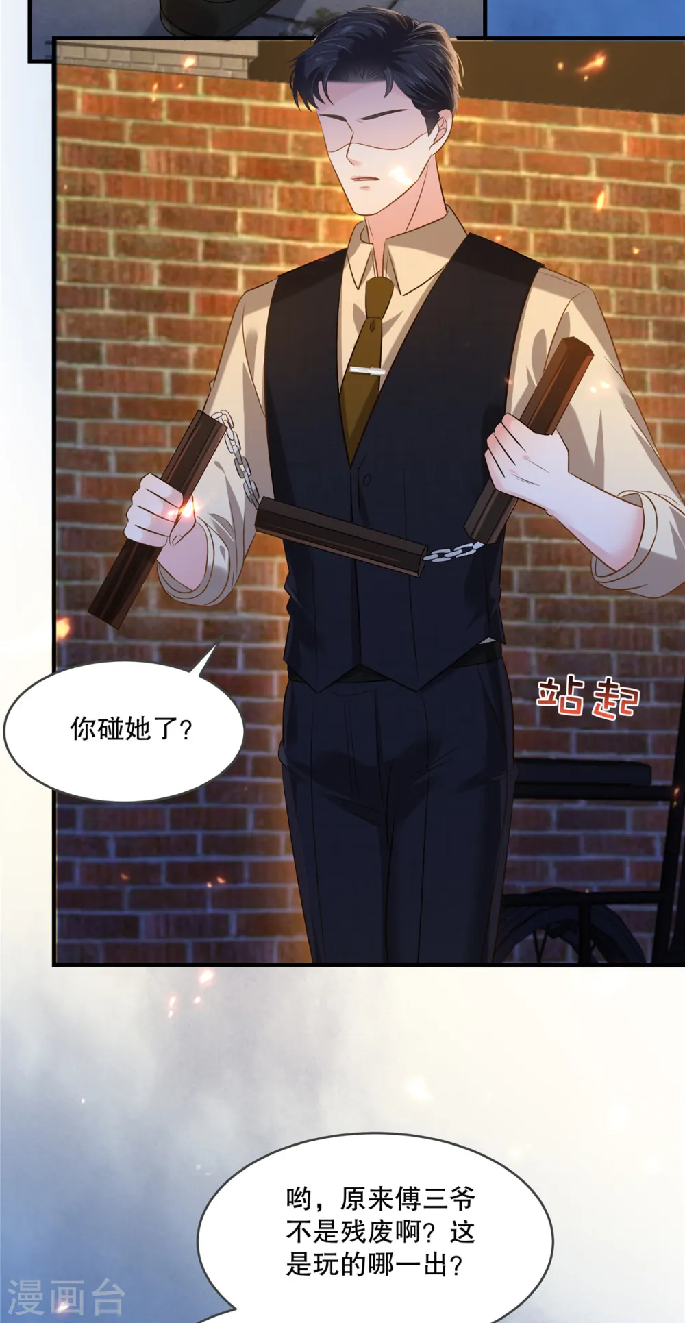 第274话 我来救你了！6