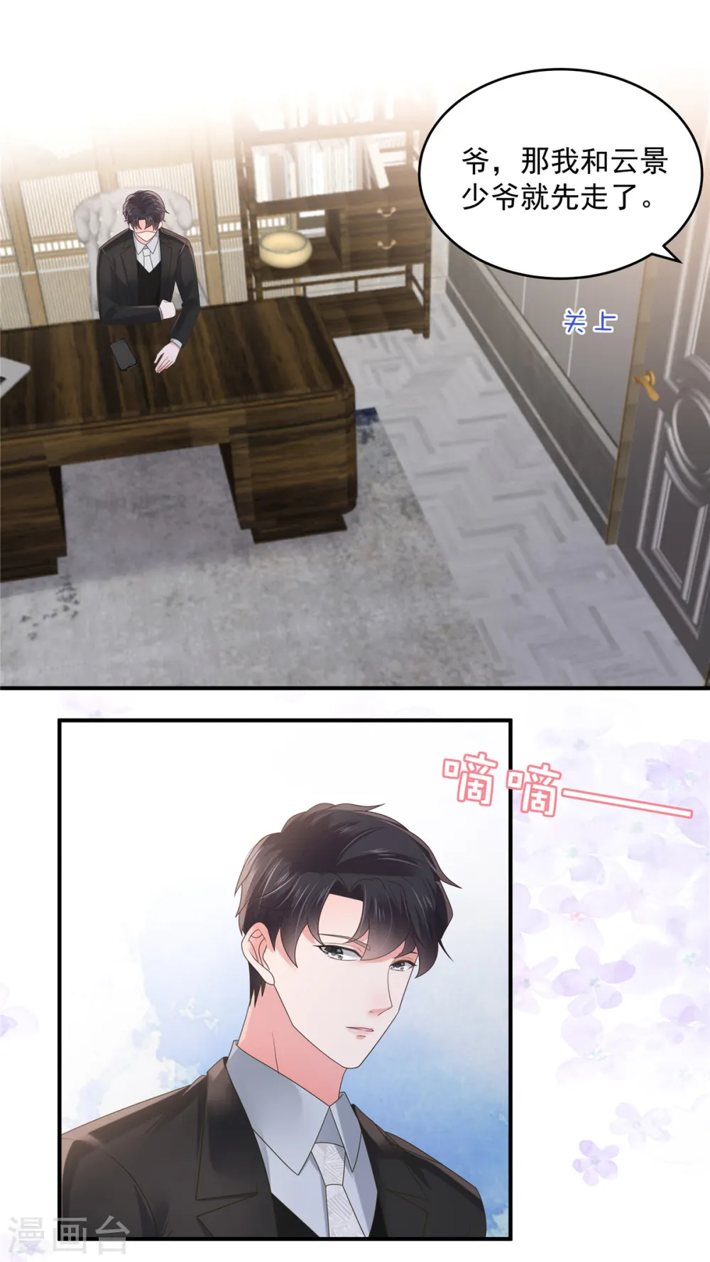 第136话 八卦新闻惹的祸10