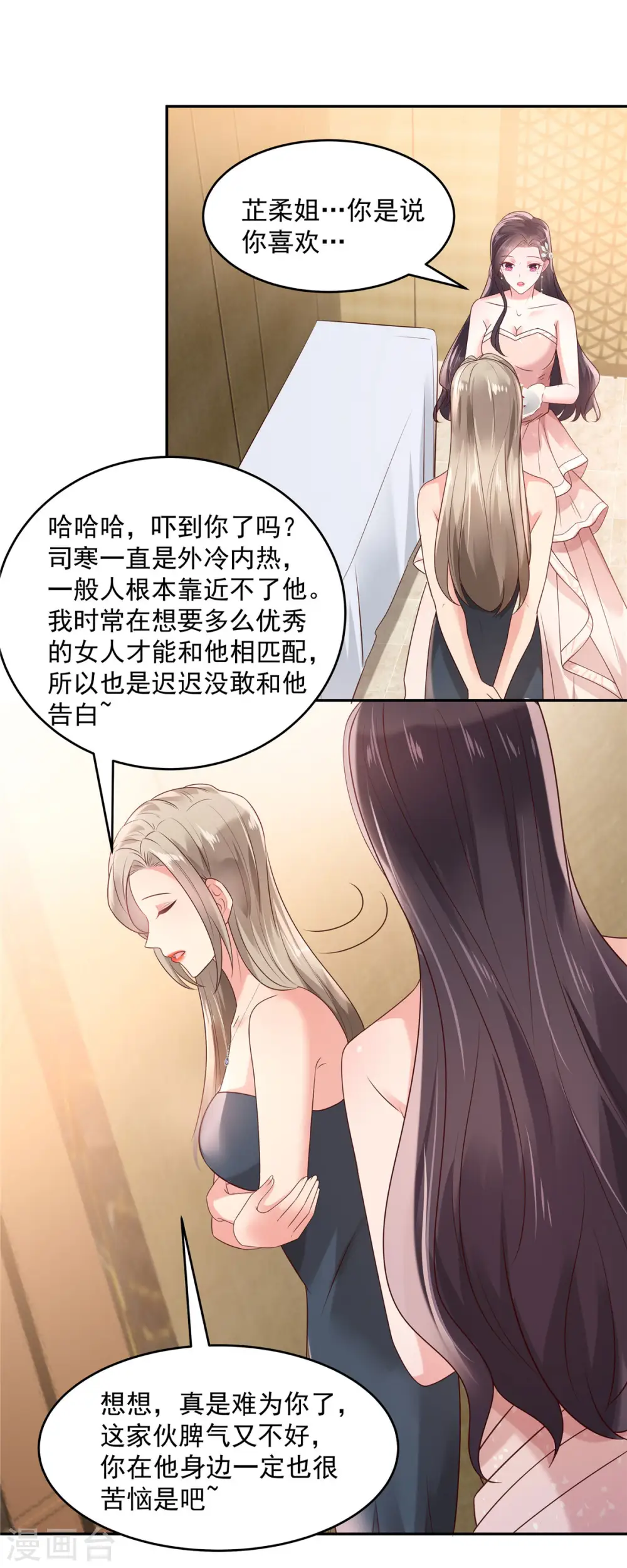 第81话 傅司寒的侄子8