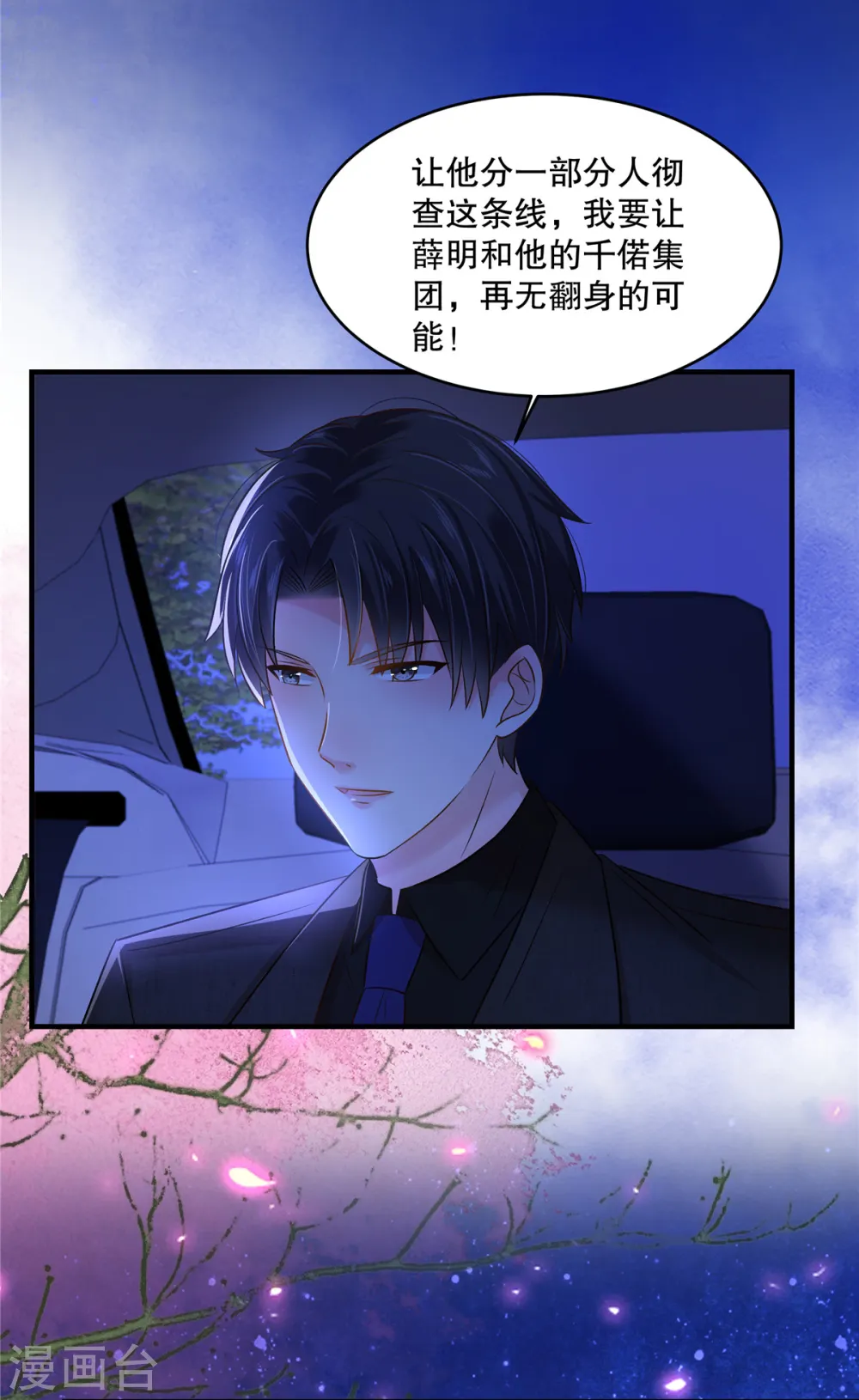 第295话 你查这些做什么？4