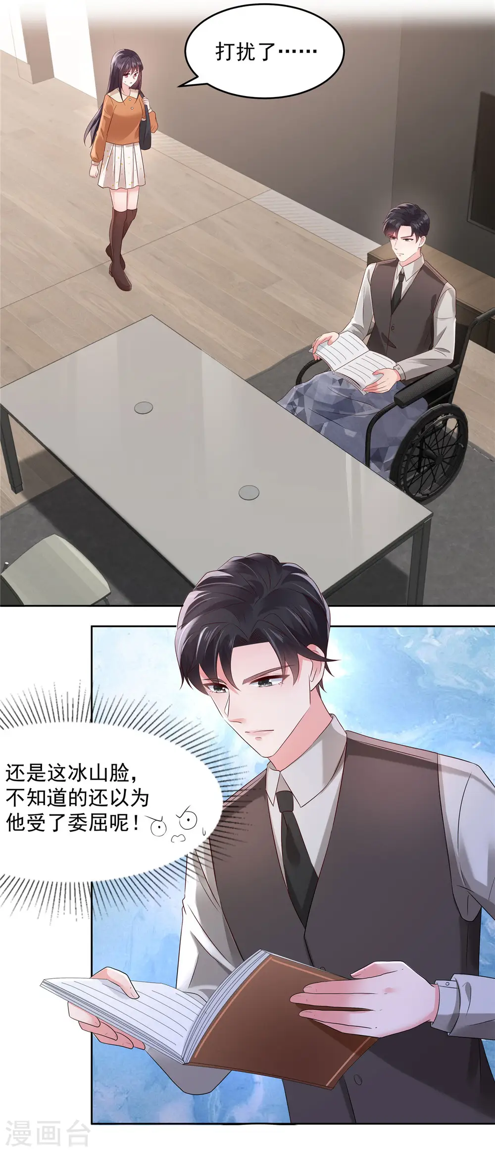 第54话 又被扔下车了14