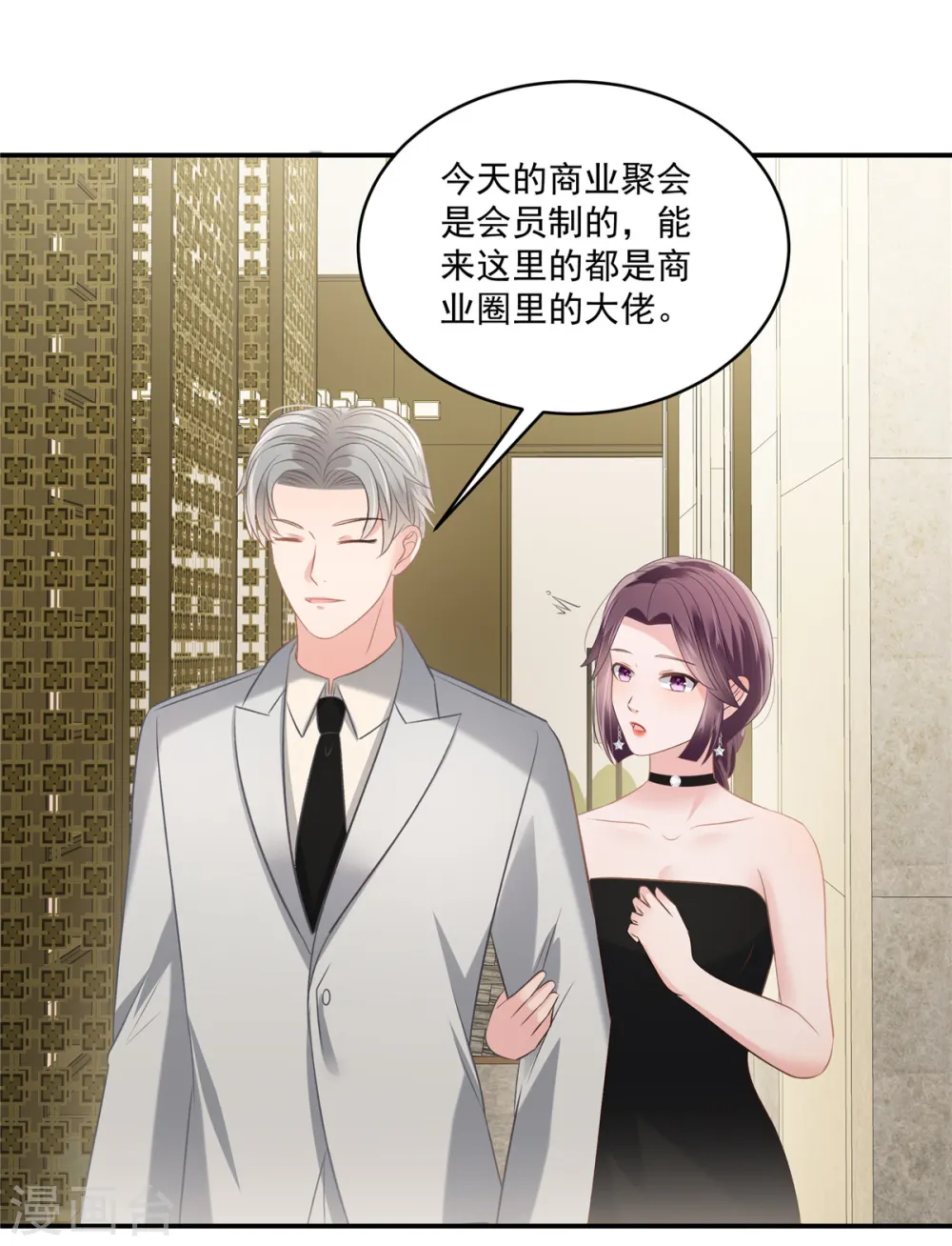 第258话 这么执着于我？25