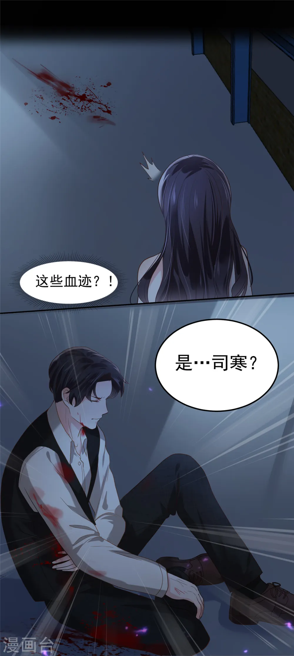 第201话 我都会找到你9