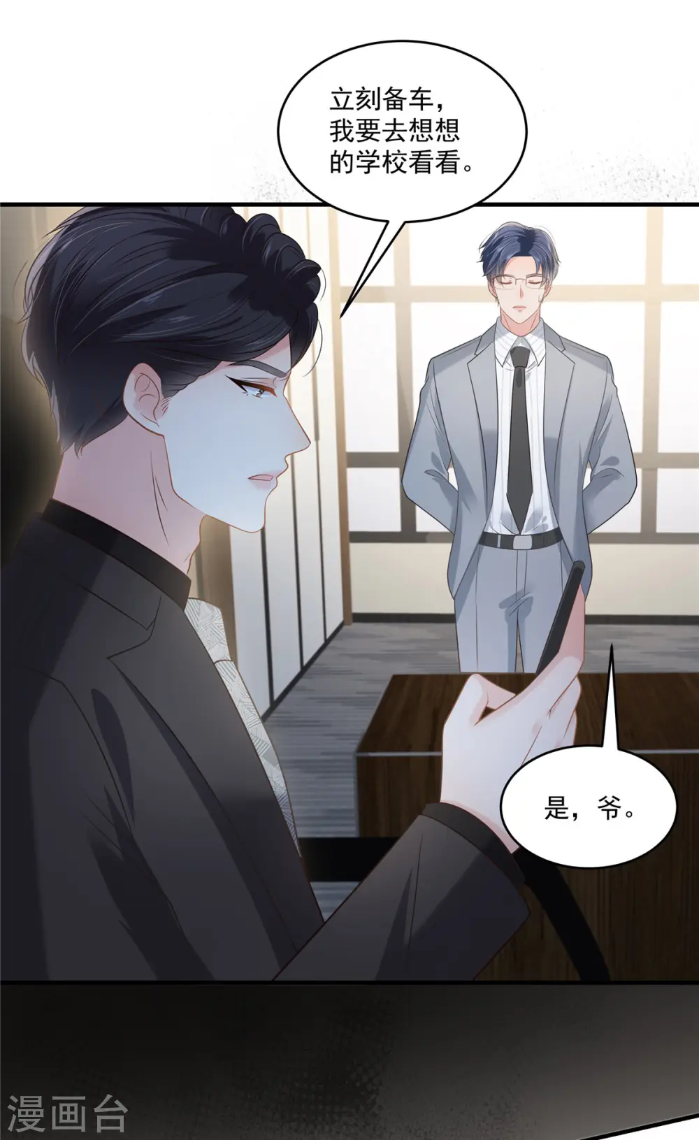 第229话 蝴蝶效应？14