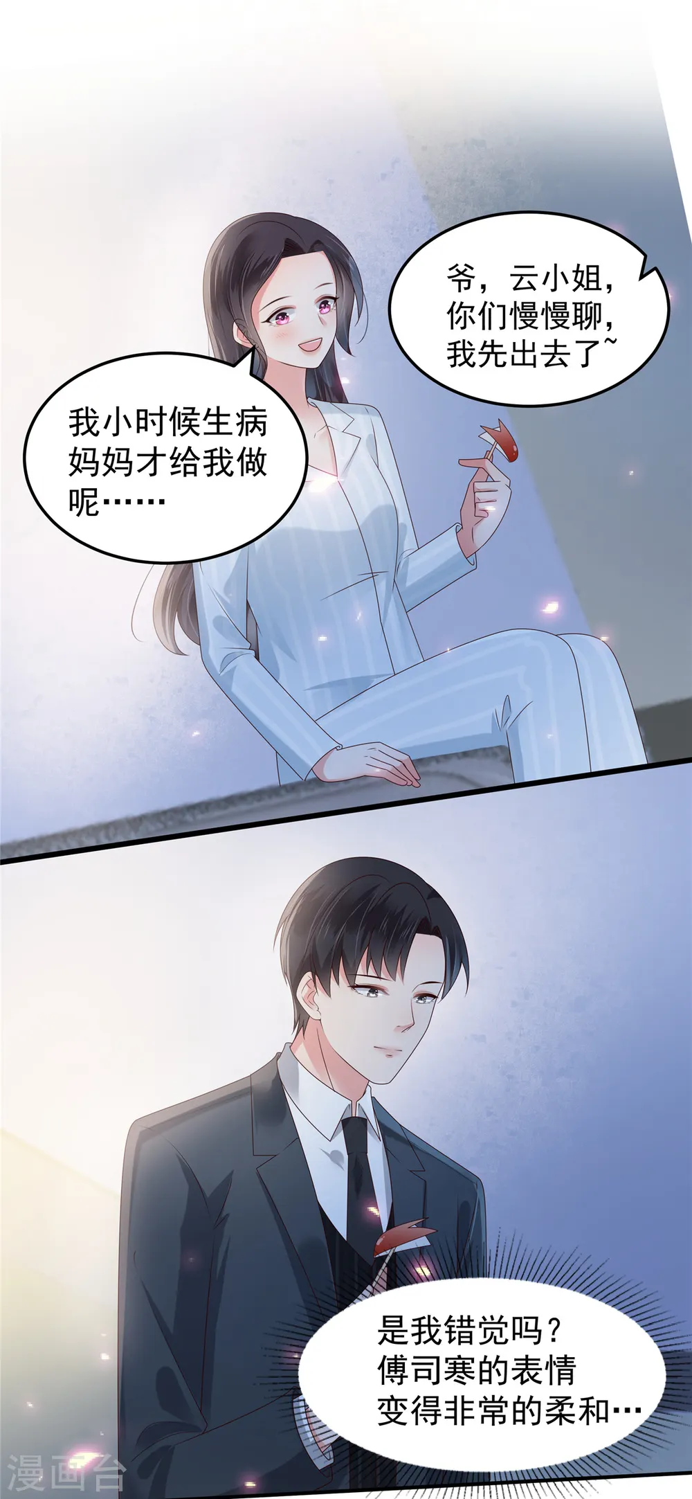 第172话 儿时的真相8