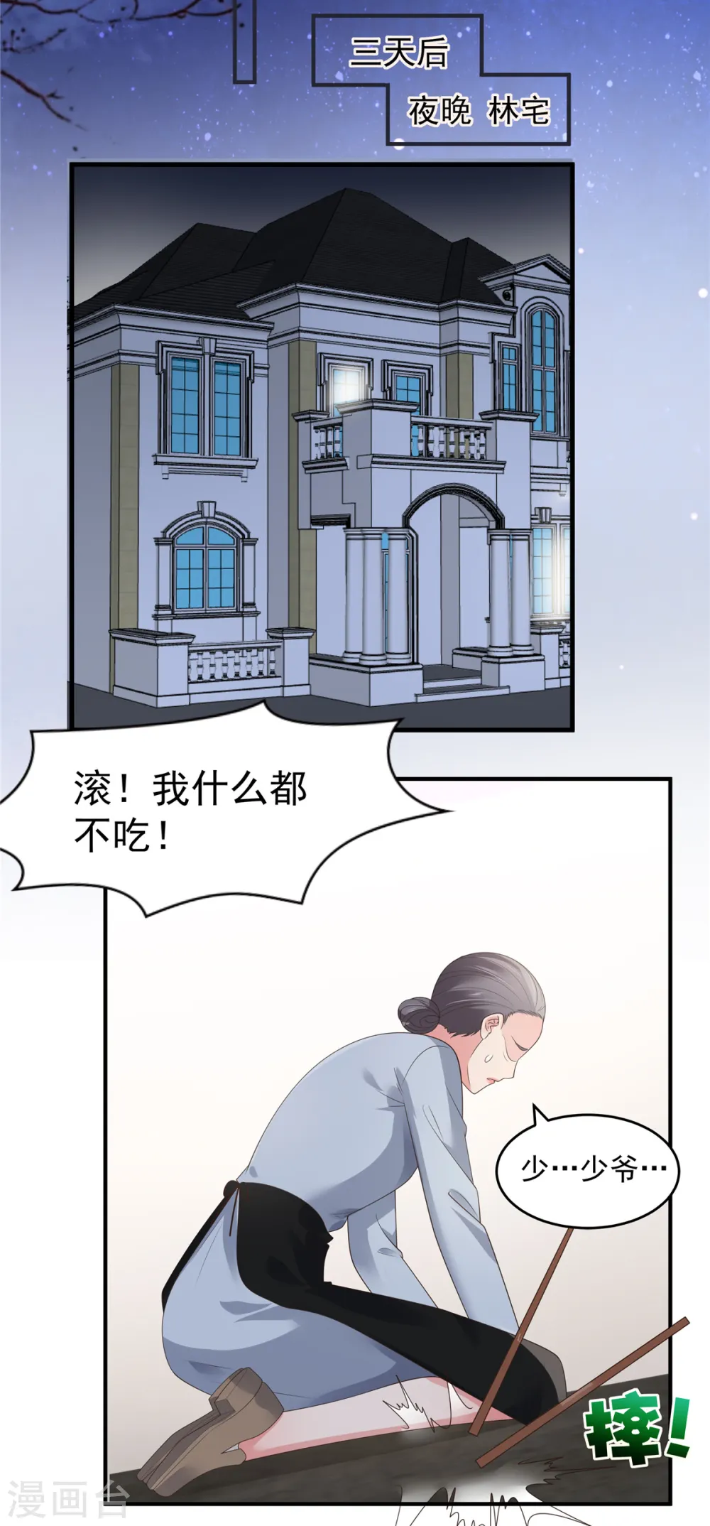 第143话 你要我做什么？12