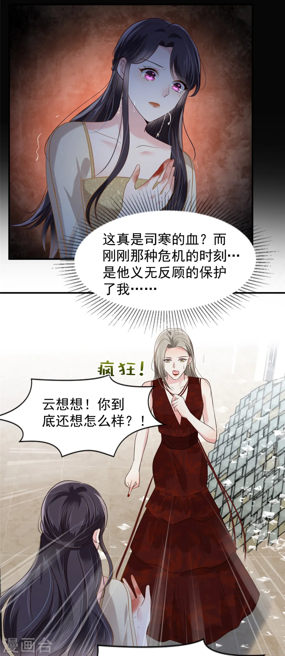 第199话 倒掉的轮椅2