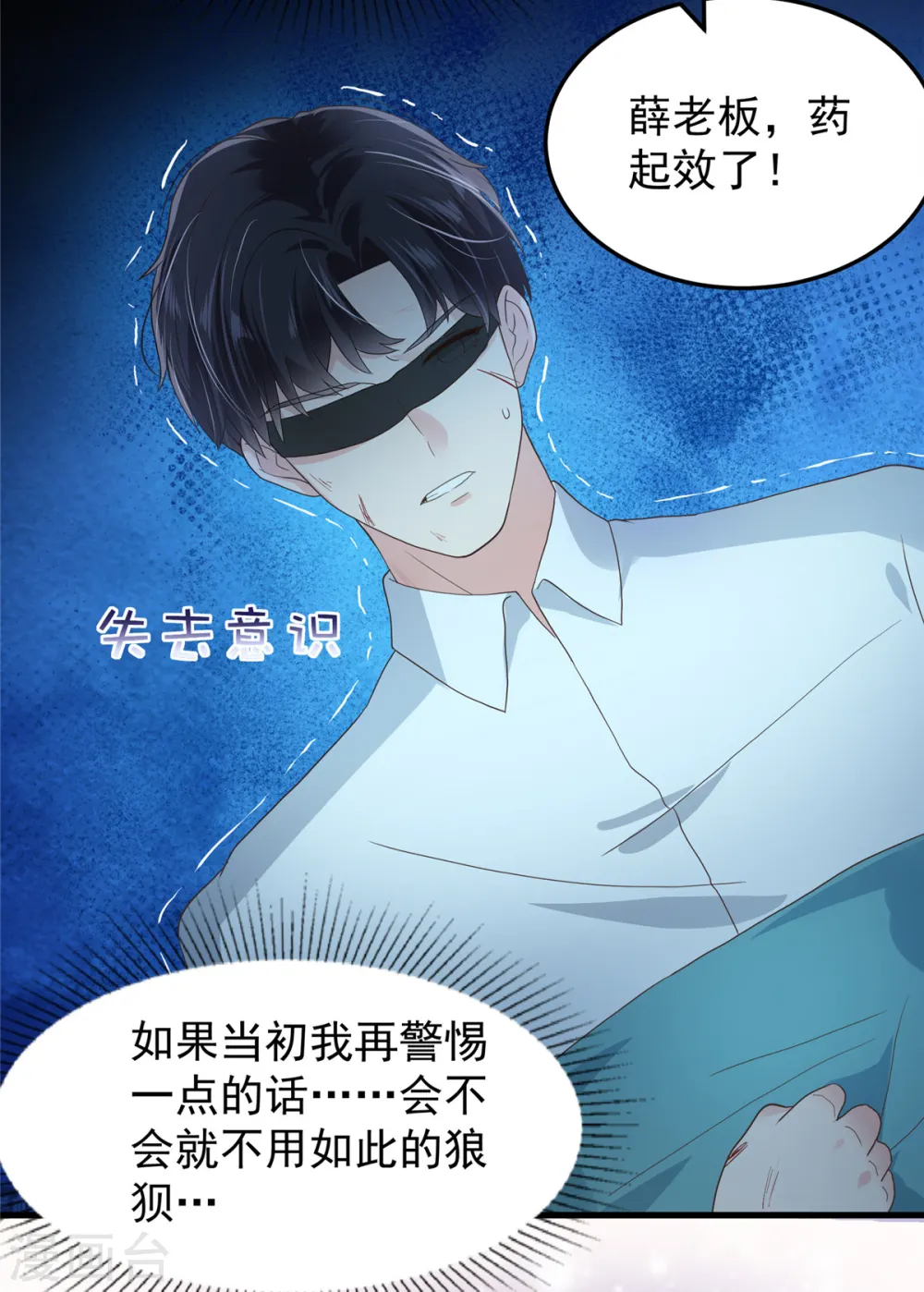 第205话 绝不会忘记你！14