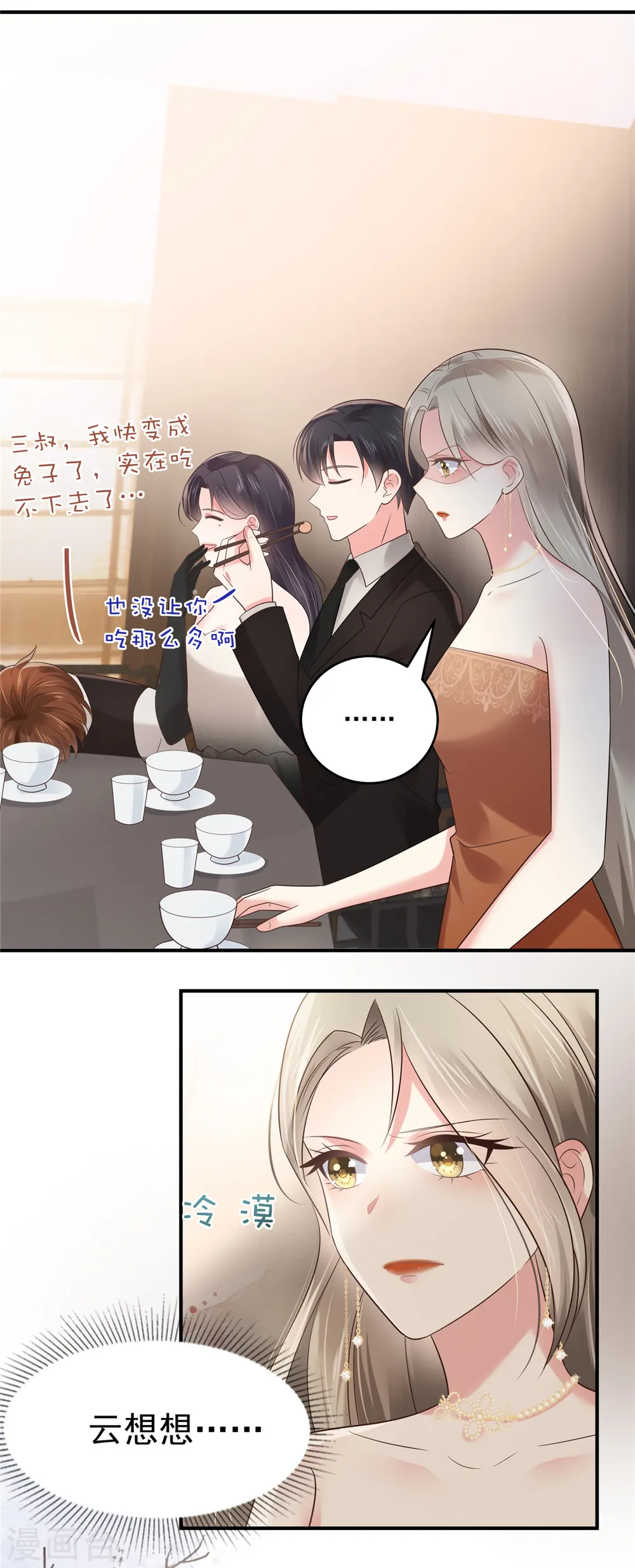 第134话 牵着手吃饭15