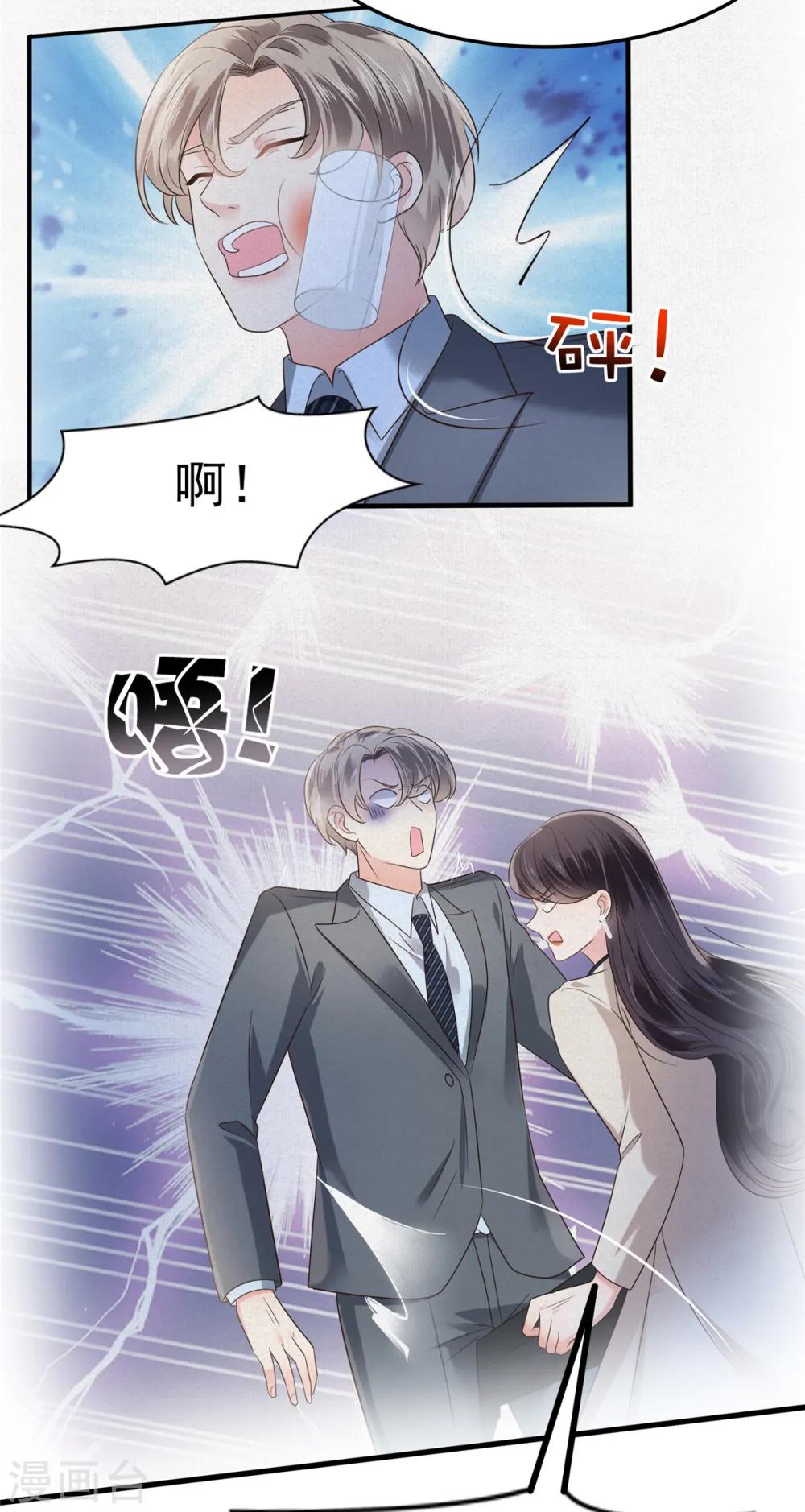第190话 一张王牌3