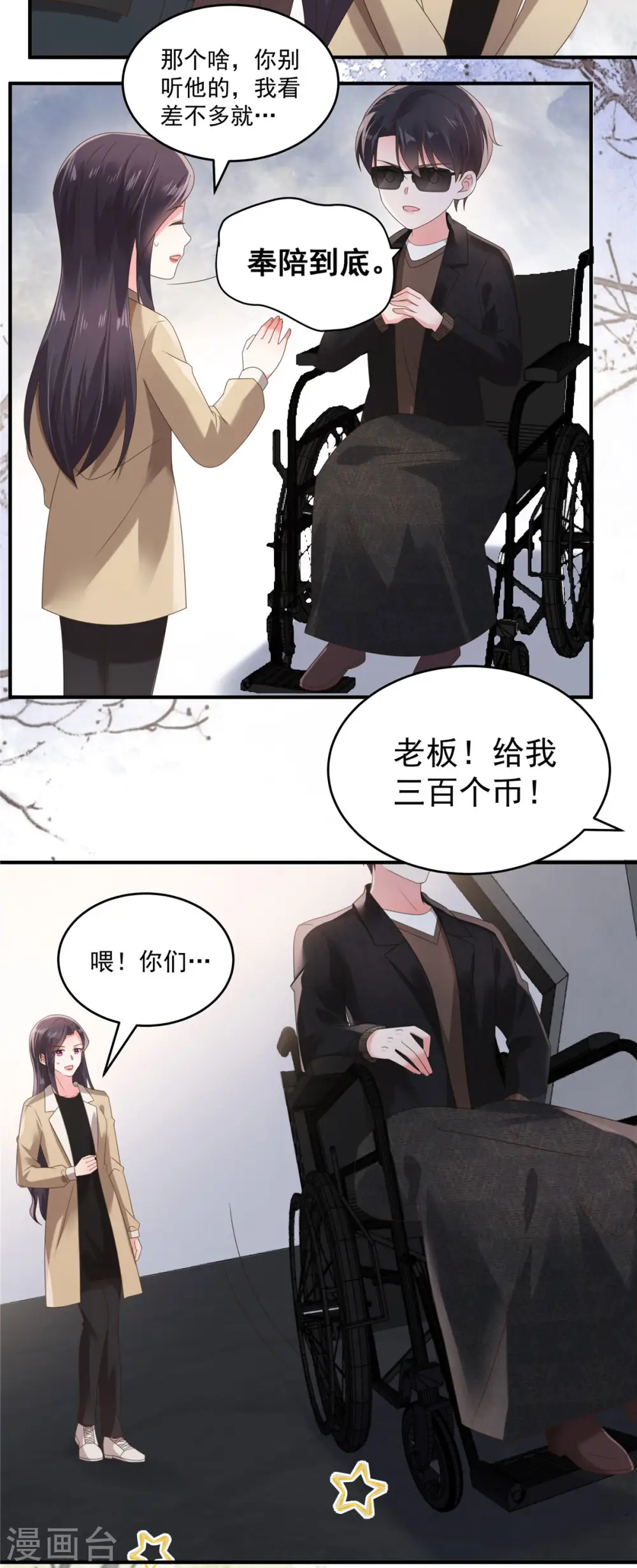 第105话 游戏修罗场12