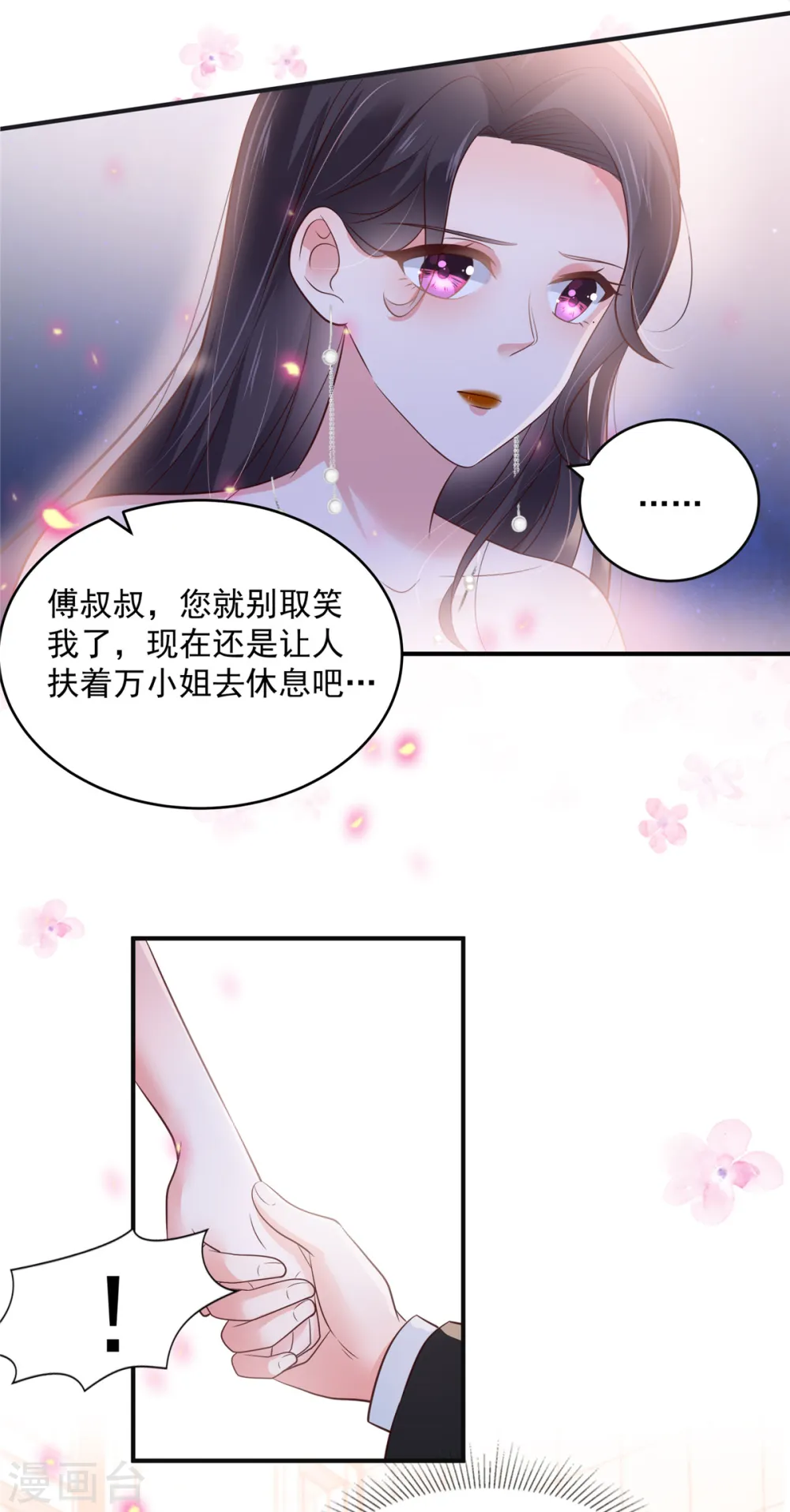 第155话 别想太多，有我在！12
