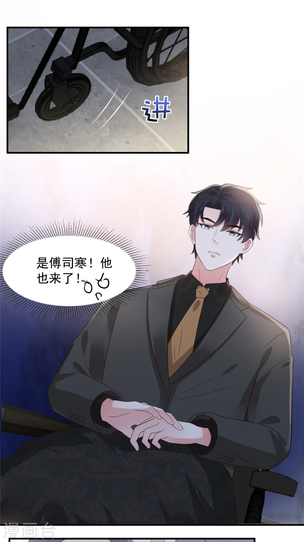 第149话 向她道歉12