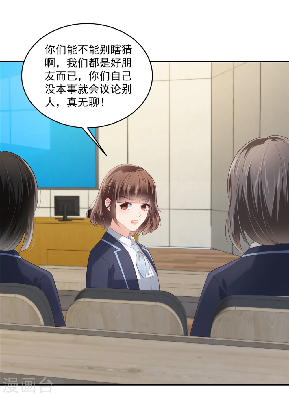 第243话 这是怎么回事？3